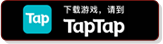 tap下载图片